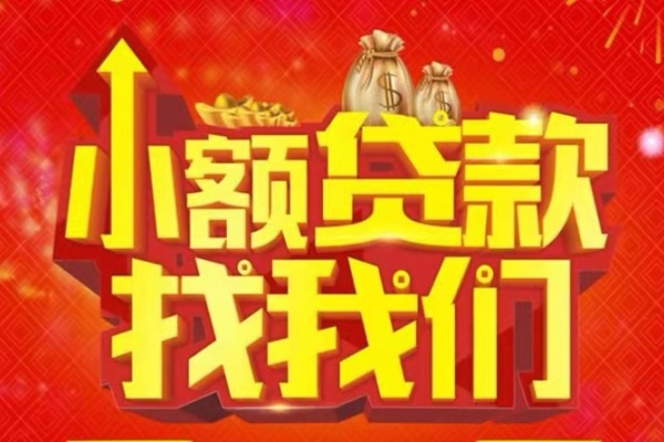 深圳上门空放-深圳上门民间借贷上门放款-深圳上门私人24小时借钱当天放款