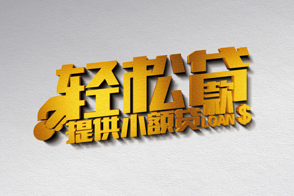 深圳上门靠谱个人借钱-深圳上门个人借贷电话号码-深圳上门小额贷款正规的
