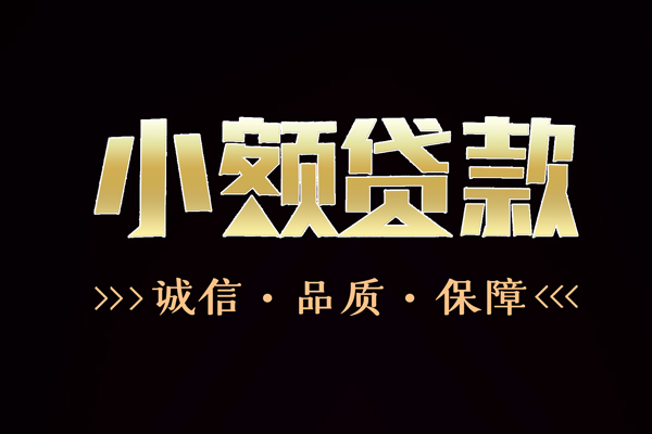 深圳上门快速借钱-深圳上门应急贷款-深圳上门哪里可以民间借贷