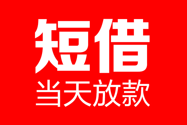 深圳上门个人贷款都有哪些-深圳上门贷款只要身份证-深圳上门私借上门放款