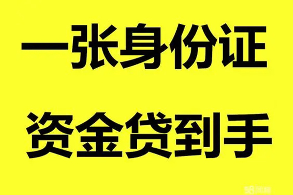 深圳上门哪里有小额贷款-深圳上门哪里可以信用贷款-深圳上门大额短借