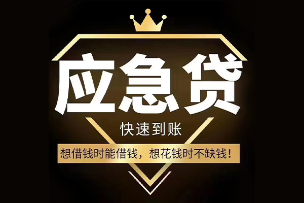 深圳上门民间借贷无视黑白-深圳上门用身份证借私借-深圳上门本地私借
