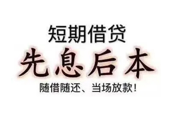 深圳上门资金短借-深圳上门本地私借-深圳上门身份证正规贷款