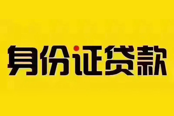 深圳上门小额贷款贷款-深圳上门私人空放-深圳上门私人短借