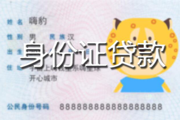 深圳上门个人私借-深圳上门哪里有个人借贷-深圳上门贷款当天放款