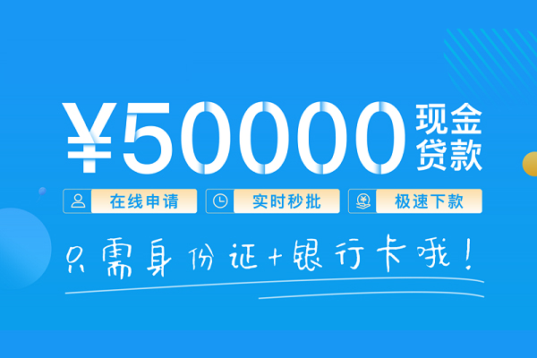 深圳上门个人借贷款-深圳上门信用贷款网-深圳上门无抵押信用贷款