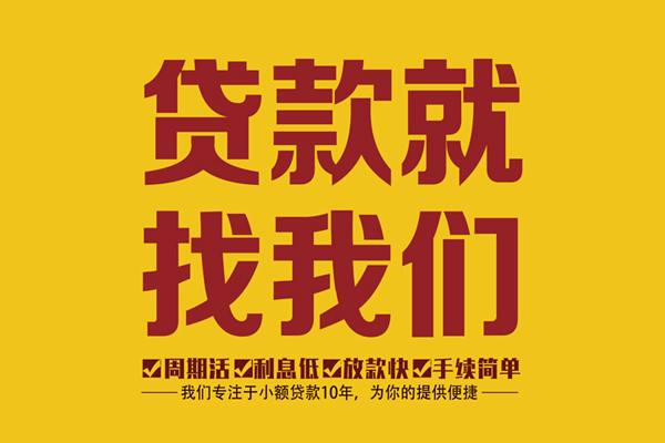 深圳上门民间小额借贷-深圳上门小额贷款空放-深圳上门哪里可以民间借贷
