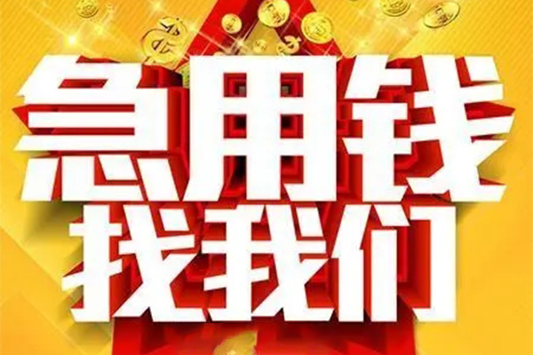 深圳上门用身份证借私借-深圳上门小额短借-深圳上门小额贷款空放