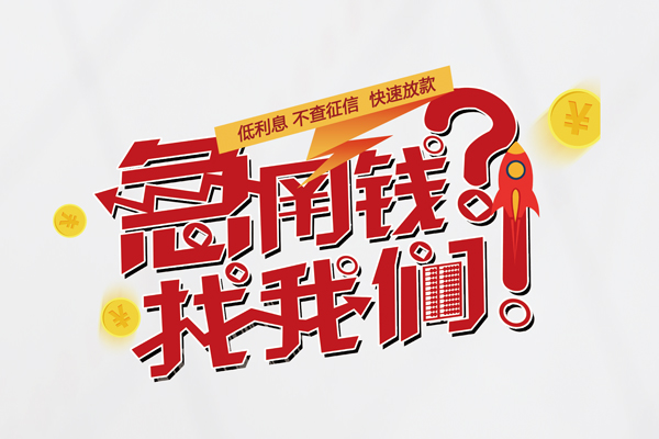 深圳上门用身份证借私借-深圳上门私人身份证借私借-深圳上门身份证抵押贷款
