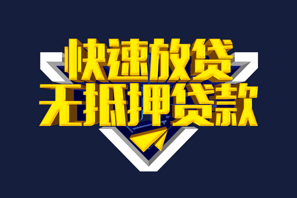 深圳上门私人空放二次私借-深圳上门个人空放-深圳上门地区身份证贷款