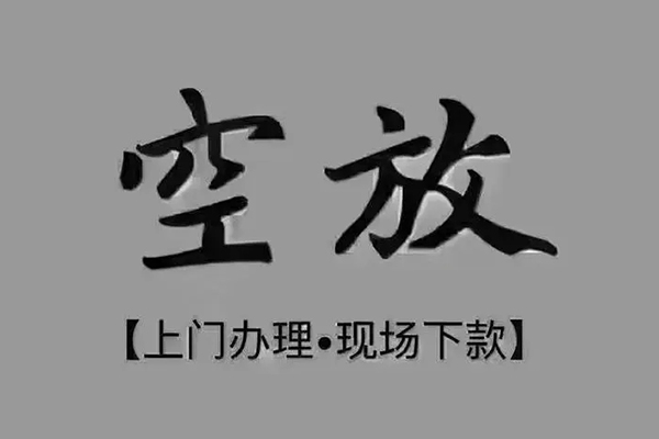 深圳上门短借当天借钱-深圳上门小额信用贷款-深圳上门小额私人借贷