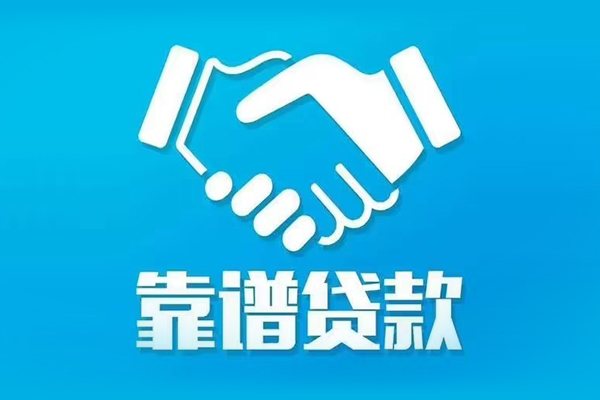 深圳上门正规身份证贷款-深圳上门短期空放-深圳上门贷款当天放款