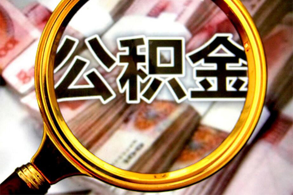 深圳上门小额短借-深圳上门哪有私人借贷-深圳上门地区公积金信用贷款