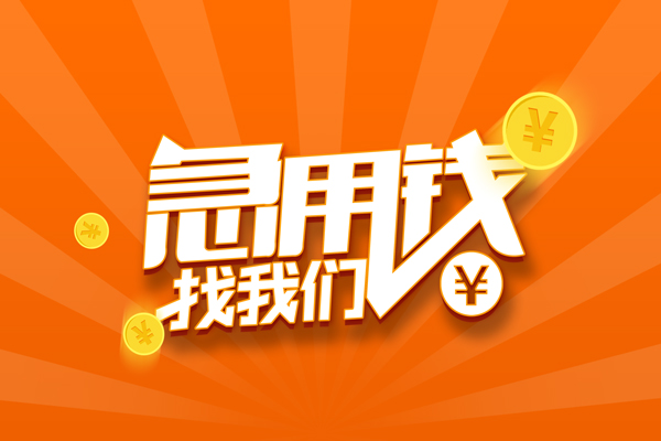 深圳上门个人贷款-深圳上门个人贷款-深圳上门贷款公司电话号码