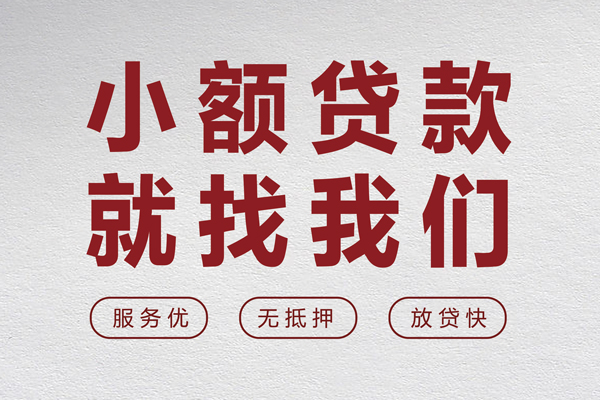 深圳上门小额贷款不查征信-深圳上门借钱小贷-深圳上门身份证怎么贷款