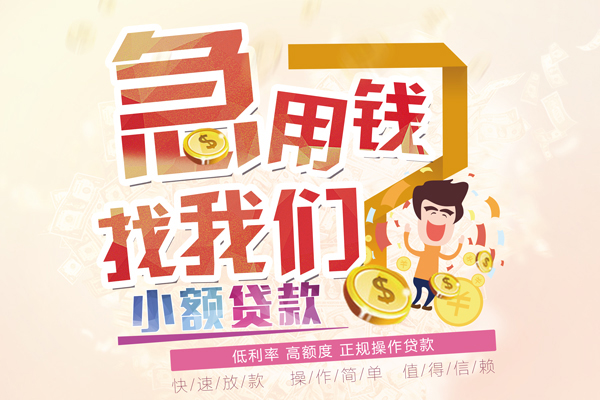 深圳上门私借短借-深圳上门私人创业贷款-深圳上门无抵押短借