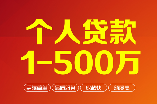 深圳上门私借空放免费上门-深圳上门短借私人-深圳上门小额贷款