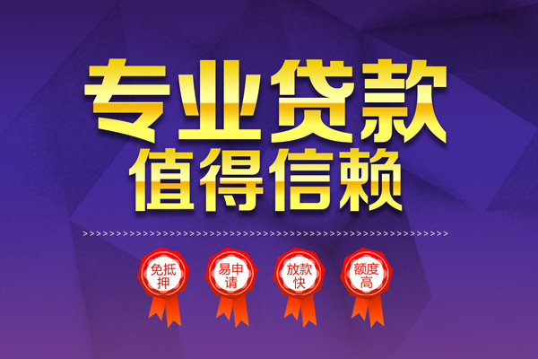 深圳上门哪里有小额贷款-深圳上门私人身份证贷款-深圳上门无抵押个人贷款