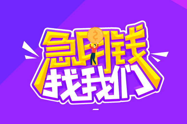 深圳上门贷款网-深圳上门民间小额借贷-深圳上门哪有民间借贷