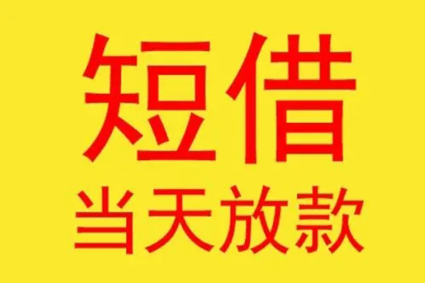 深圳上门贷款个人贷款-深圳上门个人贷款-深圳上门小额贷款地址