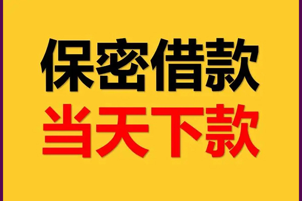 深圳上门哪里可以借钱-深圳上门民间借贷无视黑白-深圳上门无抵押私人贷款