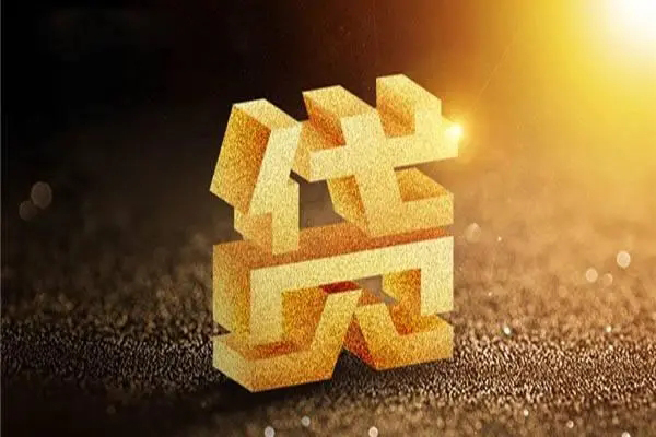 深圳上门无抵押信用贷款-深圳上门贷私借-深圳上门靠谱个人借钱