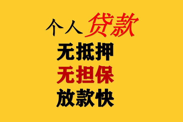 深圳上门借款短借-深圳上门私人小额贷款-深圳上门身份证抵押贷款