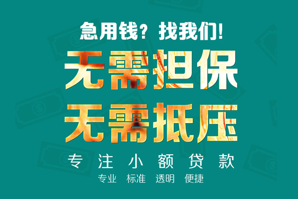 深圳上门抵押身份证贷款-深圳上门短借空放-深圳上门短拆短借