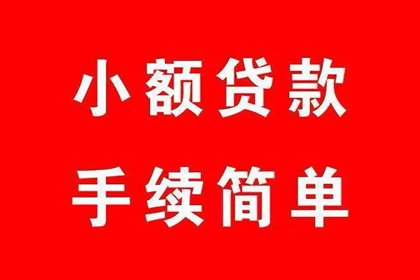 深圳上门私借空放-深圳上门身份证应急贷款-深圳上门小额私人借贷